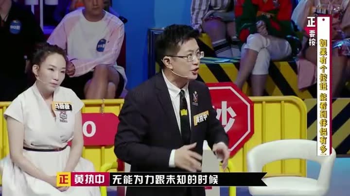 奇葩说第5季之马薇薇黄执中双剑合璧
