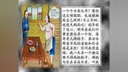 《范进中举》(男声朗读)生活高清正版视频在线观看–爱奇艺