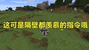 我的世界 Minecraft MC最强大的5个指令游戏高清正版视频在线观看–爱奇艺