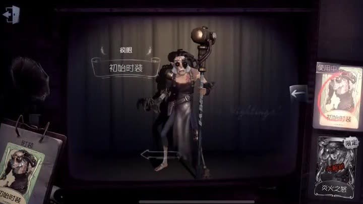     第五人格:新监管者疯眼巴尔克