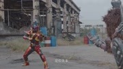 铠甲勇士猎铠 第23集 长衫侠(上)