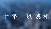 苏州广告片拍摄制作大东方30周年广告片广告完整版视频在线观看爱奇艺