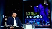 老梁观世界,老梁揭秘:演唱会还没商演挣钱,大多人靠赶场子挣钱娱乐完整版视频在线观看爱奇艺