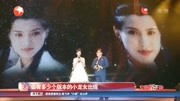 “阅文盛典”最受关注超级演员花落陈坤和杨幂,两人演技令人称赞娱乐完整版视频在线观看爱奇艺