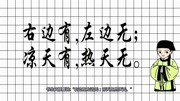 猜字高手你能在秒钟猜出答案吗欢迎来挑战生活完整版视频在线观看爱奇艺