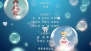 奇幻牙仙堡 第18集 寻药之旅