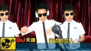 一首DJ《天边的恋人》,好听极了!音乐完整版视频在线观看爱奇艺