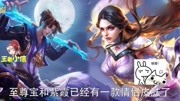 王者荣耀:一身红衣大圣娶亲?猴子露娜新皮肤疑似官宣?原创完整版视频在线观看爱奇艺