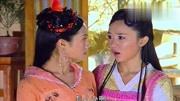 欢天喜地七仙女 二公主等人为了救王母娘娘, 居然去劫法场电视剧完整版视频在线观看爱奇艺