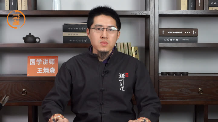 炳森国学讲堂