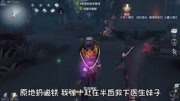 第五人格:引魂人勘探员技能无解!再这样早晚会弹出地球的!游戏完整版视频在线观看爱奇艺