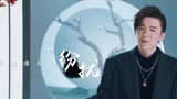 摩登兄弟，刘宇宁《新天龙八部》主题曲《我行即我道》