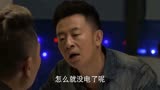 咱们结婚吧 黄海波看见高圆圆和别的男的一起心里就特着急！