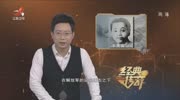 经典传奇之女匪首韦秀英被毛主席下死命令剿灭伤亡惨重 纪录片完整版视频在线观看爱奇艺