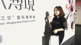 名流“声入薄境“音乐发布会 感官愉悦新跨界