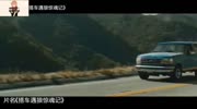 【霜葭】荒郊野外大发善心,却惨遭毒手《搭车遇狼》上电影完整版视频在线观看爱奇艺