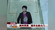 荆州男孩李现敲开北影大门“眼前这个高高大...原创完整版视频在线观看爱奇艺