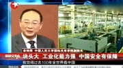 金灿荣:教授一针见血指出中国崛起的因素,很多国家不具备!军事完整版视频在线观看爱奇艺