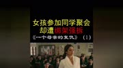 又是一部根据真人真事改编的电影原创高清正版视频在线观看–爱奇艺