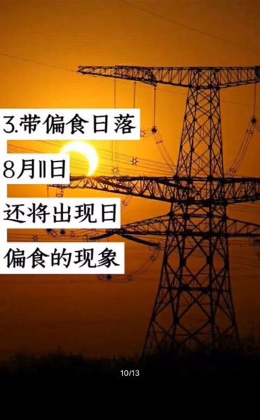 斯凯顿之未解之谜发了短视频,你尽管点开,不好看算我输!