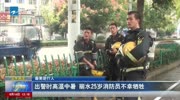 出警时高温中暑 丽水25岁消防员不幸牺牲原创高清正版视频在线观看–爱奇艺