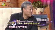 王谦祥自曝当年拜师马季,却无意间得罪了侯宝林,究竟怎么回事?娱乐完整版视频在线观看爱奇艺