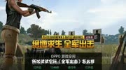 OPPOR15X开箱,之前还真没听说过OPPOR系列出X了,恕我孤陋寡闻游戏完整版视频在线观看爱奇艺