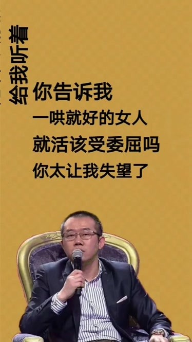 女人们听好了