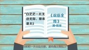 「秒懂百科」一分钟了解无边无际原创完整版视频在线观看爱奇艺