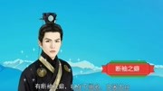 「秒懂百科」一分钟读懂犹记斐然原创完整版视频在线观看爱奇艺