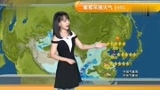 中央气象台:未来两天,9月99月10号全国天气预报生活完整版视频在线观看爱奇艺