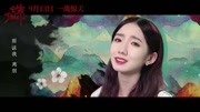 《诛仙》曝无悔版推广曲为碧瑶量身打造传记歌 唱尽缠绵悱恻电影完整版视频在线观看爱奇艺