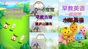 06岁宝宝学的儿歌《健康歌》,左三圈右三圈,脖子扭扭屁股扭扭儿童动画片大全儿童教育爱奇艺