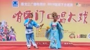 绿色二人转《刘三姐上寿》表演:范丽敏、王震生活高清正版视频在线观看–爱奇艺