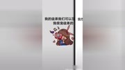 @小魔王【师父:顾诗语】 这个是我徒弟,不过我想收十个徒弟,写小说拍视频都可以哦!原创完整版视频在线观看爱奇艺