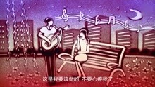 老爸老妈歌曲简谱_老爸老妈 刘亦敏作曲版(3)