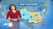 大雨、降温!中央气象台:未来两天,10月910日天气预报生活完整版视频在线观看爱奇艺