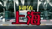 日更剧场《快感剩女》一Lisa与Jessie相约去找Bad boy Allen原创高清正版视频在线观看–爱奇艺