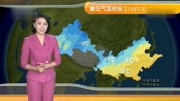 中央气象台:未来三天(11月1618日),全国天气预报资讯完整版视频在线观看爱奇艺