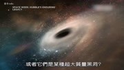 半人马a星的黑洞!质量为太阳40亿倍,星系转速达每秒数百公里!纪录片完整版视频在线观看爱奇艺