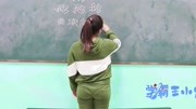 学霸王小九:马三胖这是老师送给王小九的礼物,你啊不能拿!搞笑完整版视频在线观看爱奇艺