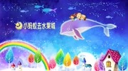 小蚂蚁去水果城原创完整版视频在线观看爱奇艺