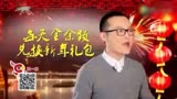生活麻辣烫之时尚频道2017新年送福利