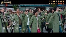 唐人街探案三歌曲曲谱_唐人街探案三图片