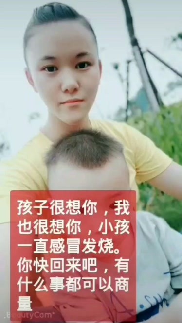 张光敏快点回来