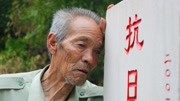 王二小13岁壮烈牺牲,儿时一起放牛的小伙伴,为他默默守墓58年军事完整版视频在线观看爱奇艺