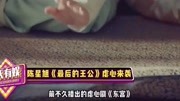 《最后的王公》陈LL星旭将携手虐心堪比《东宫》,东宫女孩来续生活完整版视频在线观看爱奇艺