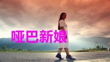 哑巴新娘主题曲简谱_哑巴新娘主题曲原唱