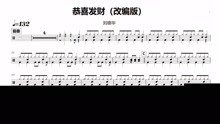 恭喜发财二胡曲谱_恭喜发财曲谱(2)