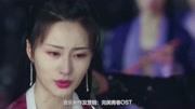 电视剧歌曲《愿》,鸾吟凤唱,余音切切音乐背景音乐视频音乐爱奇艺